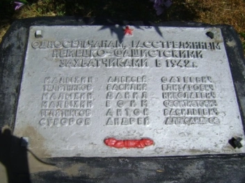 Братские могилы жителей Прохоровского района - фото 1